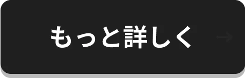 詳しくみる